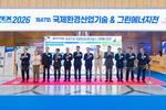 ENVEX 2026 ����ȯ������� �׸��������� ����